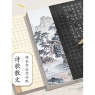 A4 Black Background White Character Hard Pen Calligraphy 23201 Paper Student Competition Chinese Sty