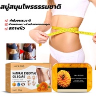 Jaysuing🔥 สบู่สลิมมิ่ง90g สบู่ลดน้ำหนัก สบู่เซรั่ม จำเป็นสำหรับการลดน้ำหนัก ลดน้ำหนักด่วน ลดพุงหน้าท้อง ลดน้ำหนัก สบู่สลิมมิ่ง ไม่ต้องออกกำลังกาย ช่วยเผาผลาญไขมัน ลดน้ำหนักลดขา เพื่อส่งเสริมการเผาผลาญ เพิ่มการ เผาผลาญไขมัน