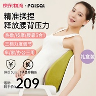 FAISEI腰部按摩器按摩靠垫背部腰椎颈椎按摩仪智能多功能全身揉捏热敷便携家用办公情人节送父母男女友 【插电款-大象灰】3档按摩+温感热敷+正反揉捏