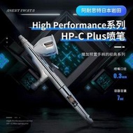 日本進口 IWATA巖田 雙動7cc 0.3mm小型油漆巖田噴筆 HP-CP021