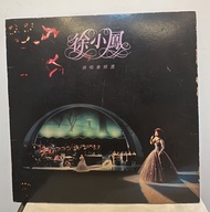 舊版 徐小鳳 - 演唱會精選 (有花) 黑膠唱片 Vinyls LP 風的季節 忘不了您 喜氣洋洋 雪中情 在水中央 風雨同路 黑膠 康藝成音唱片公司 歌神 唱片