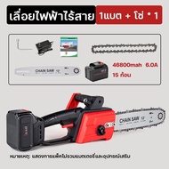 เลื่อยโซ่ไฟฟ้าไร้สาย 2000W เลื่อยโซ่ไร้สาย เลื่อยไฟฟ้าแบ แบตเตอรี่ 2 ก้อน ใช้งานกลางแจ้ง ไม่ต้องเสียบปลั๊ก  ตัดไม้ผล ตัดต้นไม้