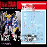[SNOW FLAME] Waterslide Decal - [MGSD03] MGSD WING GUNDAM ZERO EW (Fluorescent)