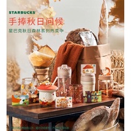 China Starbucks Straw Series September 5 Launch Starbucks Straw Series