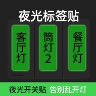 [D Series Universal] Luminous Switch Sticker D11/D110/D101/H1 Household Switch Logo Sticker Waterpro