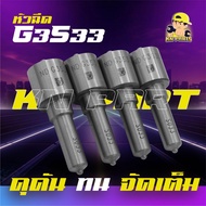 หัวฉีด g3s33  หัวฉีดรางไฟฟ้า  หัวฉีดvigoรางไฟฟ้า เบอร์เดิมติดรถเครื่อง2500  รุ่นเทอร์โบธรรมดา  หัวฉี