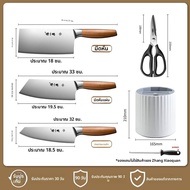 Zhang Xiaoquan | ชุดมีดหั่นและสับเนื้อสำหรับบ้าน
