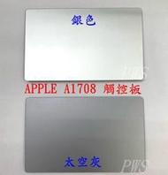 ☆【全新蘋果 APPLE NEW MacBook 13吋 A1708】【touchpad 觸控板】☆