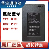 Rechargeable Smart Door Lock Battery ZNS-09B1 Electronic Fingerprint Lock Battery C+C-P-P+Dedicated 