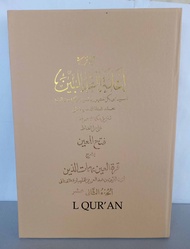 JUZ 12 IANATUTTOLIBIN KITAB SALAPIYAH SUKABUMIAN | Terjemah Sunda Kitab Ianah Jilid 12