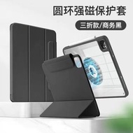 急！iPad磁吸保護套10.2