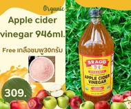 EXP:28/03/2028แอปเปิ้ลไซเดอร์วีเนก้าApple Cider Vinegar ขนาด946 ml.