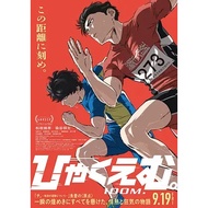 Movie DVD 100m 2025 Speed 100m/100m.- 100M -/100 Meters