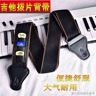 [Guitar Strap] [Acoustic Classical Guitar] Acoustic Guitar Pick Strap Electric Guitar Electric Bass 