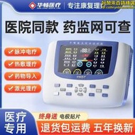 中頻雷射綜合治療儀脈衝理療多功能疏通全身經絡低頻器家用電療機