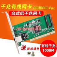 TP-LINK PCI-E PCI千兆百兆有線網卡臺式機1000M電腦內置獨立網卡USB3.0轉RJ45網線【原廠保固】