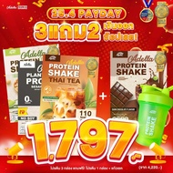 Adella ✅ได้โปรตีน 4 กล่อง+แก้วเชค 1 ใบ 🔥และของแถมจุกๆทุกออเดอร์