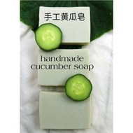 Cucumber moisturising handmade soap 黄瓜手工皂Sabun Timun