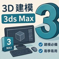 Autodesk 軟件 3ds Max AutoCAD Revit ACC & BIM360 FormIt Forma Inventor Fusion
