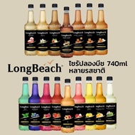 ลองบีชไซรัป ไซรัปผลไม้ ไซรัปคาราเมล 740 มล. Long beach syrup ไซรัปลองบีช ไซรัป ลองบีช