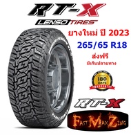 ยางปี 2023 Lenso Tire RTX 265/65 R18 ยางอ๊อฟโร๊ด ยางรถยนต์ ยางขอบ18