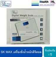 SK Max เครื่องชั่งน้ำหนัก เครื่องชั่งน้ำหนักดิจิตอล เอสเค แม็กซ์ รุ่น BY-1312 LCD ใหญ่พิเศษ พร้อมไฟ Backlight Max 150kg