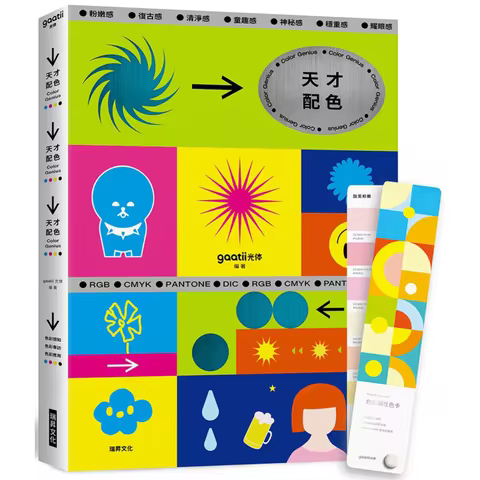 Genius Color Matching With Color Tone Card Pastel Retro Childlike Dazzling Embark On An Adventure To
