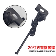 67/80/87cm Bicycle Foot Support Bicycle Support Side Support Leg Support Foot Stand Support Tripod S