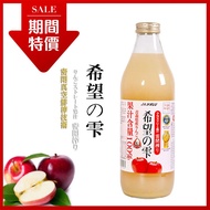 Japanese Juice 100% Shizuku Aomori Prefecture, Hope Apple 1,000ml