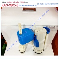 KAG-XBC46 17cm short one-piece toilet flushing set, smooth flushing one-piece toilet flushing set th