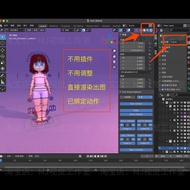 Little Girl Blender Model Child Cartoon Children Character Material Download 3D File Tied Bones 644