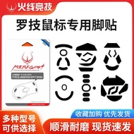 FireWire mouse feet are suitable for Logitech mouse pads and are wear-resistant G102/G502/GPW/M185/M