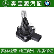 Suitable for BMW 520 Oil Pan 525 Oil 528 Liquid Level Sensor 3 Series 5 Series F18 N20 Oil Level Sen