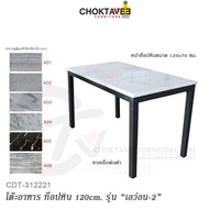 โต๊ะอาหาร โมเดริน์ 120cm (Silver Modern Series) รุ่น TTB-MD-SV AVON II [GH Collection]