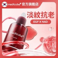 EGF NAD 彈力精華