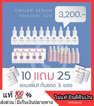 ส่งฟรี [10 แถม 25] *** Omija Serum By pichlook พีชลุค โอมิจาเซรั่ม เซรั่มเกาหลี Pichlook Lift Repair