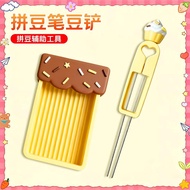 Caramel Pudding Cake Bean Spatula Bean Pen Bean Spelling Tool Simple Beginner Bean Spelling Auxiliar