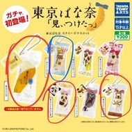 日本 香蕉蛋糕 tokyo banana 扭蛋 匙扣