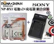 數配樂 樂華 SONY NP-BX1 電池x2 + 充電器 RX100 RX100M2 RX100M3 RX100M4