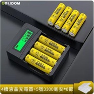 CW - 電池電池充電器套裝（4槽液晶快充+5號3300*8節）