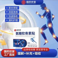 Chinese Medicine Family Ammonia Sugar Chondroitin Stickers Household Middle-Aged Elderly Herbs Relie