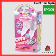 EPOCH Whipple Pearl Cream Set - 2 Bottles, ST Mark Certified, Ages 8+ Decoration Pastry Maker Toy