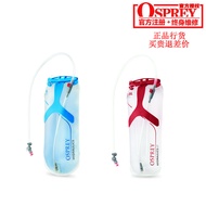 Kitty OSPREY Outdoor Backpack Reservoir Water Bag 1.5L/2L/2.5L/3L Registerable