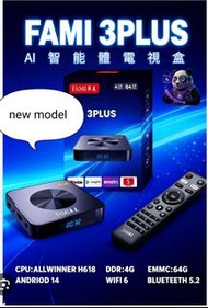 [全新行貨現貨] 華美 fami 3plus Android TV box（4+64Gb)功能再度升級包郵 / 華美 3 Plus
