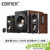 漫步者Edifier S360DB 全功能HIFI 2.1音箱