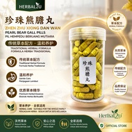 清热下火 珍珠熊胆药丸 1粒 （凉血/清热/下火/发烧/解毒/牙痛/喉咙痛/头痛/肺炎/抗菌/消炎）