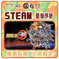 【夯夯熊電玩】 PC 超級機器人大戰30 Super Robot Wars 30 🀄 STEAM版 (序號版)