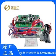 Hot Style Hangzhou Western Elevator Loose Gate Device XO5286A186 Loose Gate MRO-CONTROL-5F/POWER-A9 