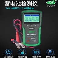 One More DY2015 Battery Tester Detector Car Battery Discharge Detector Storage Internal Resistance T