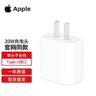 Apple 苹果14原装充电器PD20W快充iphone14promax14plus充电头手机充电器快充插头苹果充电器